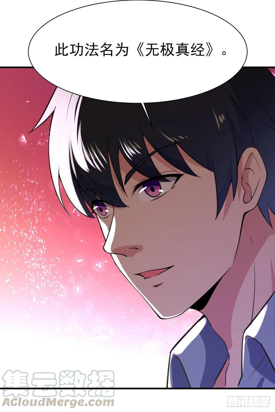 Rebirth: City Deity Ch.137 p7