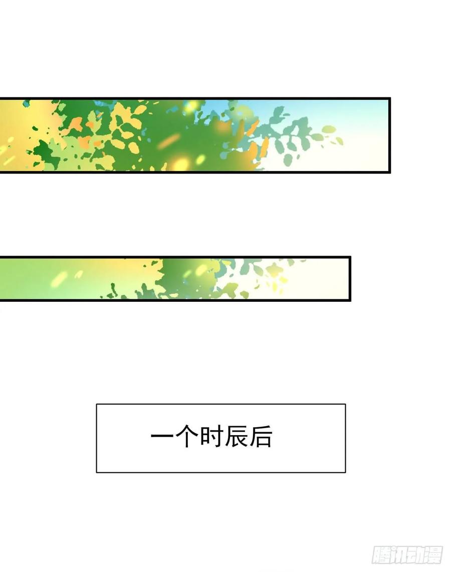 Rebirth: City Deity Ch.137 p8