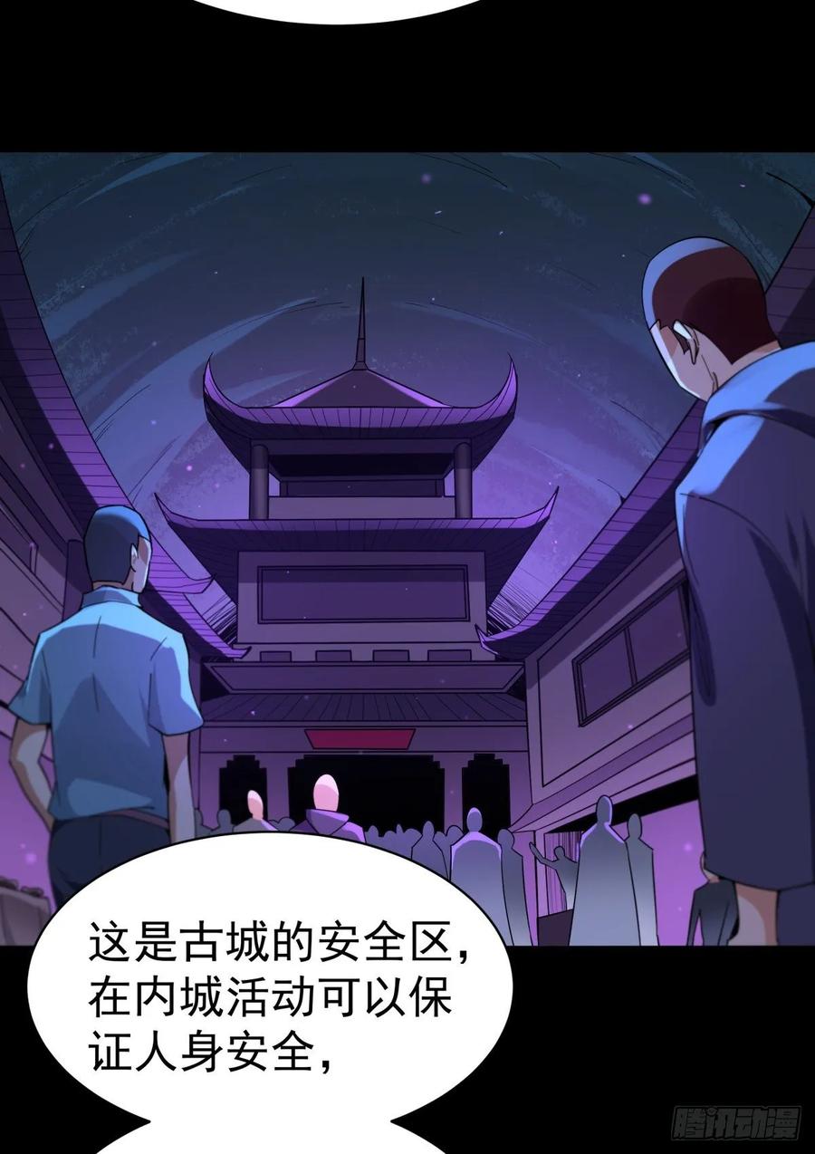 Rebirth: City Deity Ch.138 p11