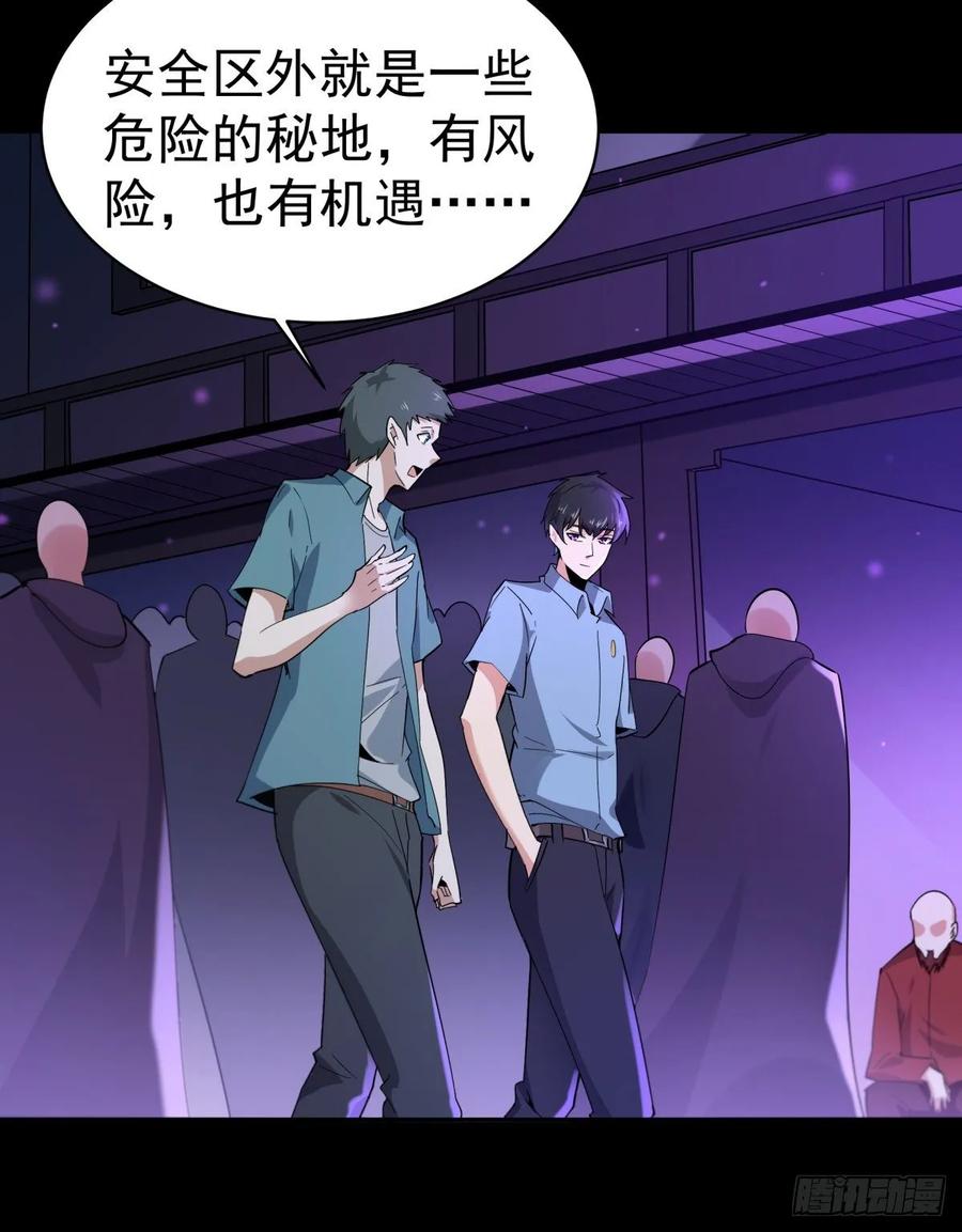 Rebirth: City Deity Ch.138 p12