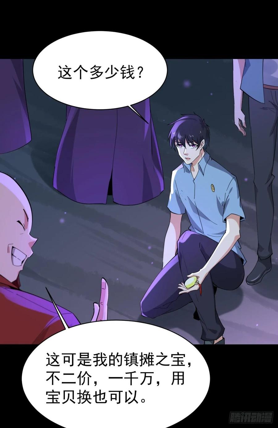 Rebirth: City Deity Ch.138 p14