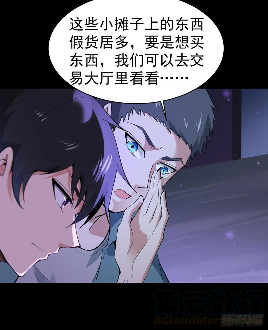 Rebirth: City Deity Ch.138 p16