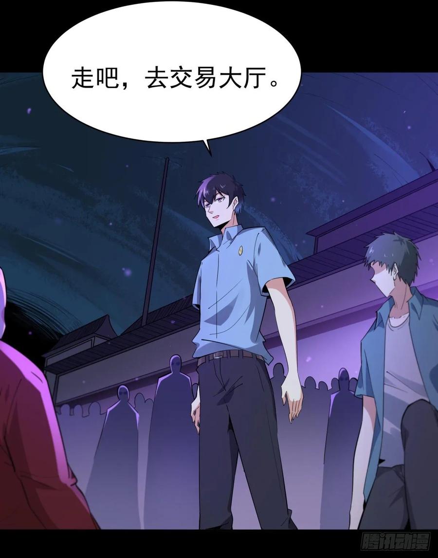 Rebirth: City Deity Ch.138 p17