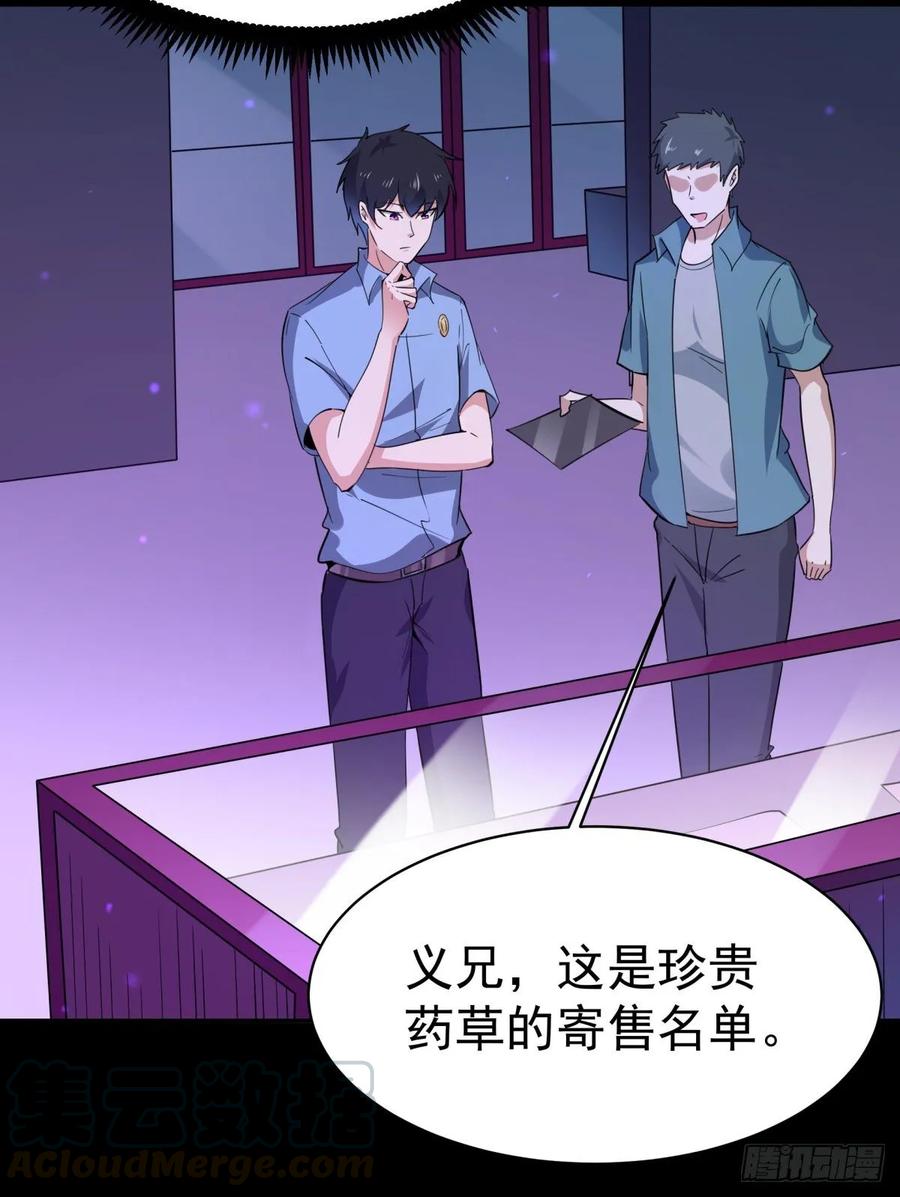 Rebirth: City Deity Ch.138 p19