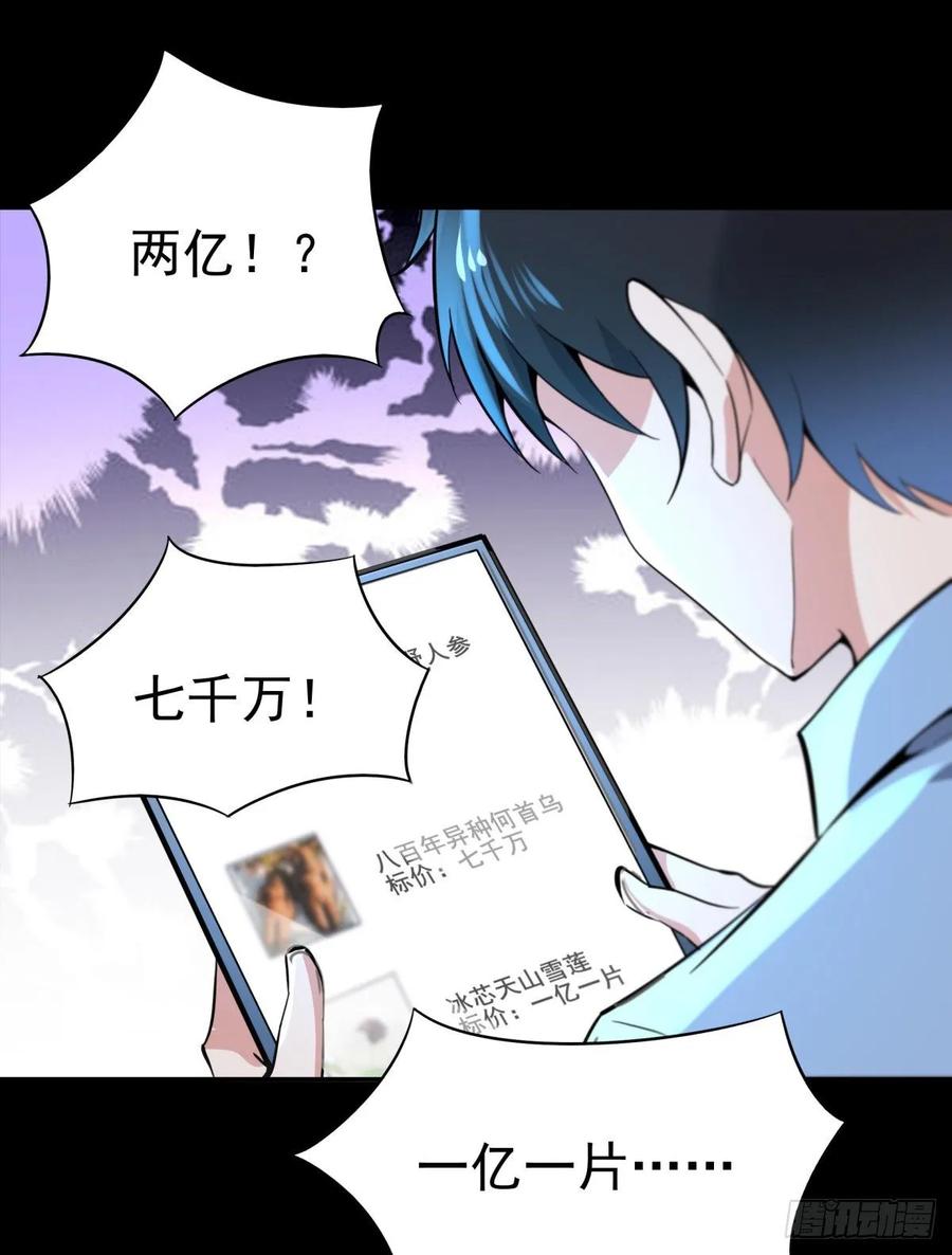Rebirth: City Deity Ch.138 p20