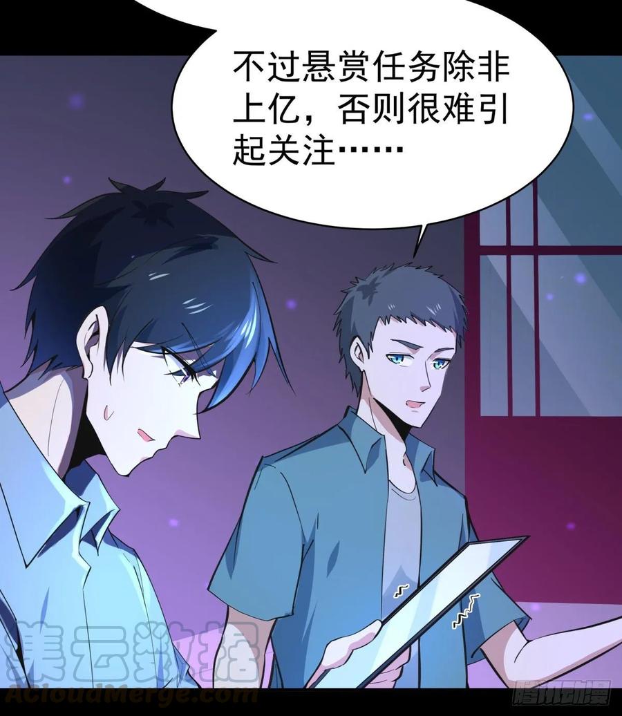 Rebirth: City Deity Ch.138 p22