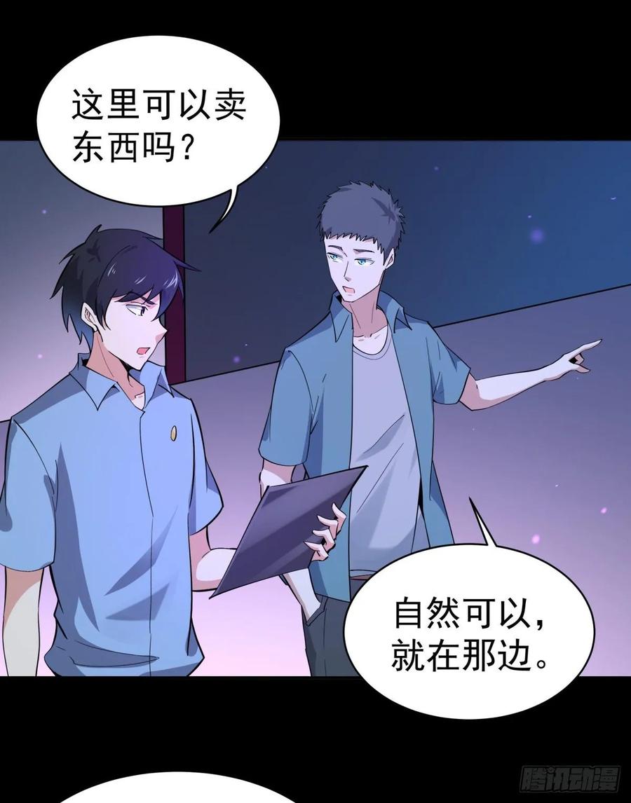 Rebirth: City Deity Ch.138 p23