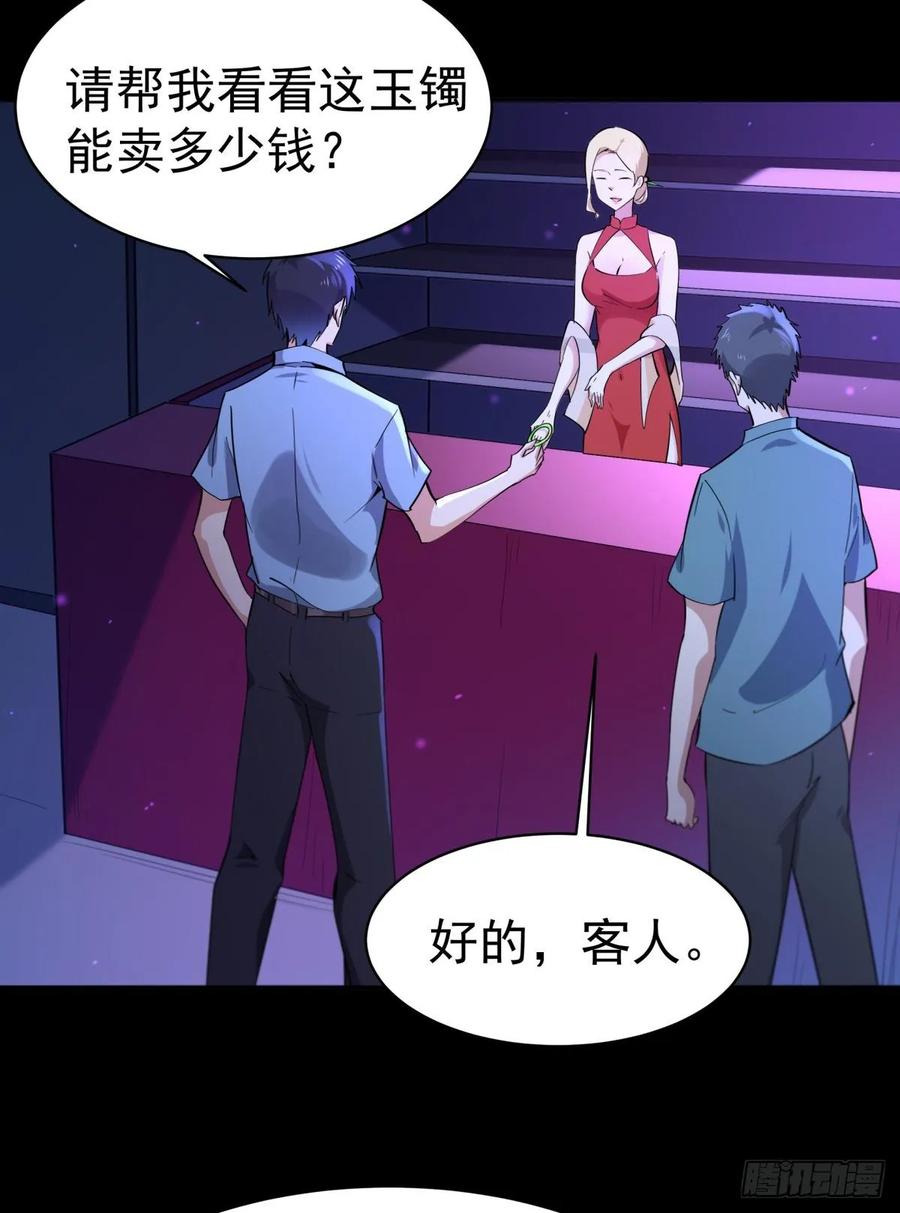 Rebirth: City Deity Ch.138 p24