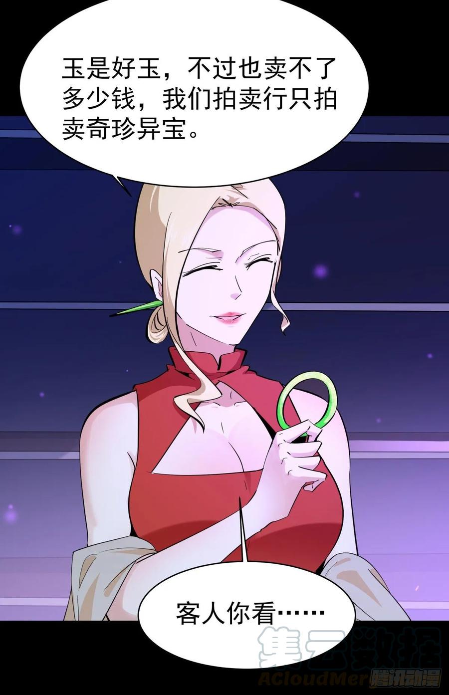 Rebirth: City Deity Ch.138 p25