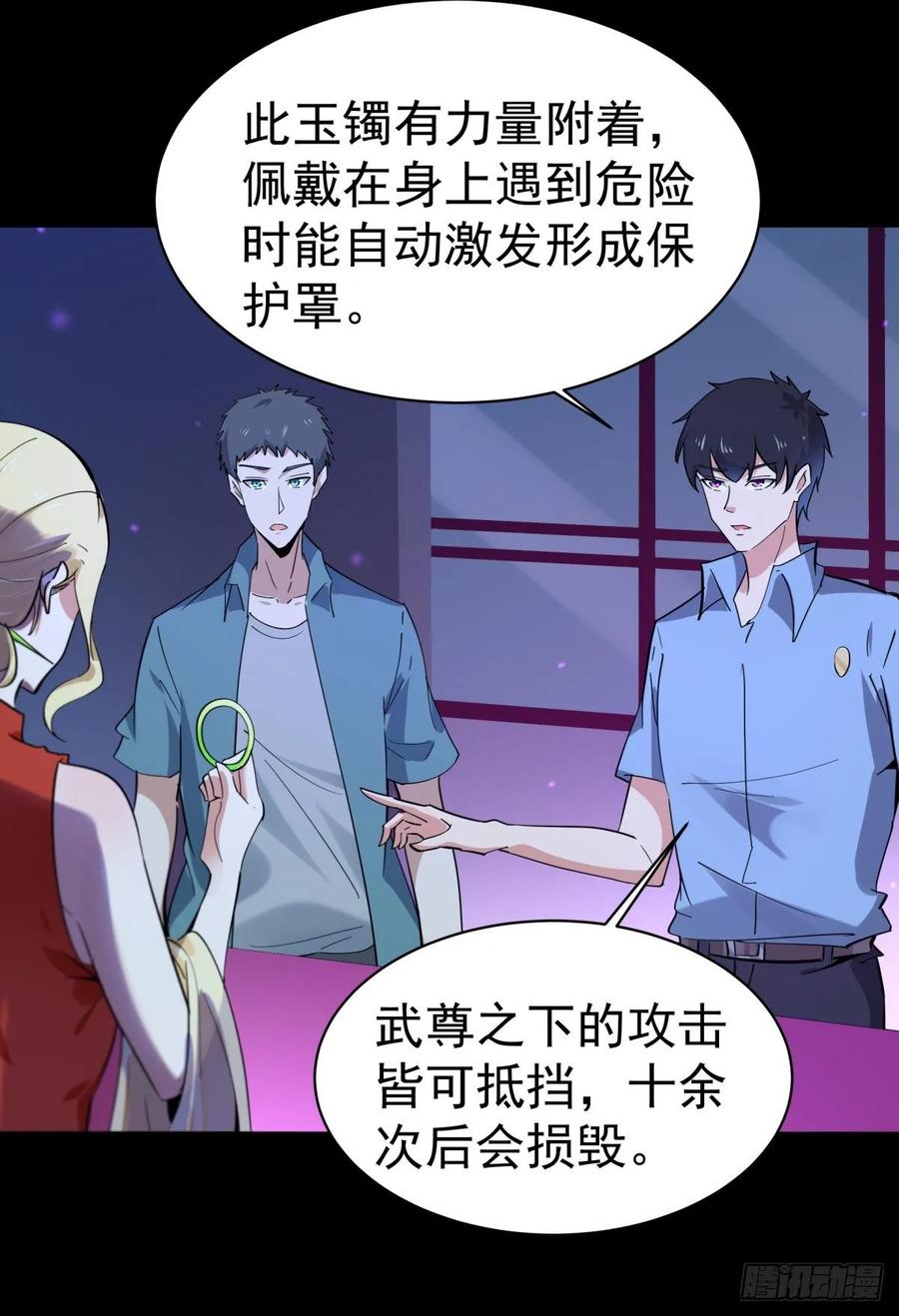Rebirth: City Deity Ch.138 p26