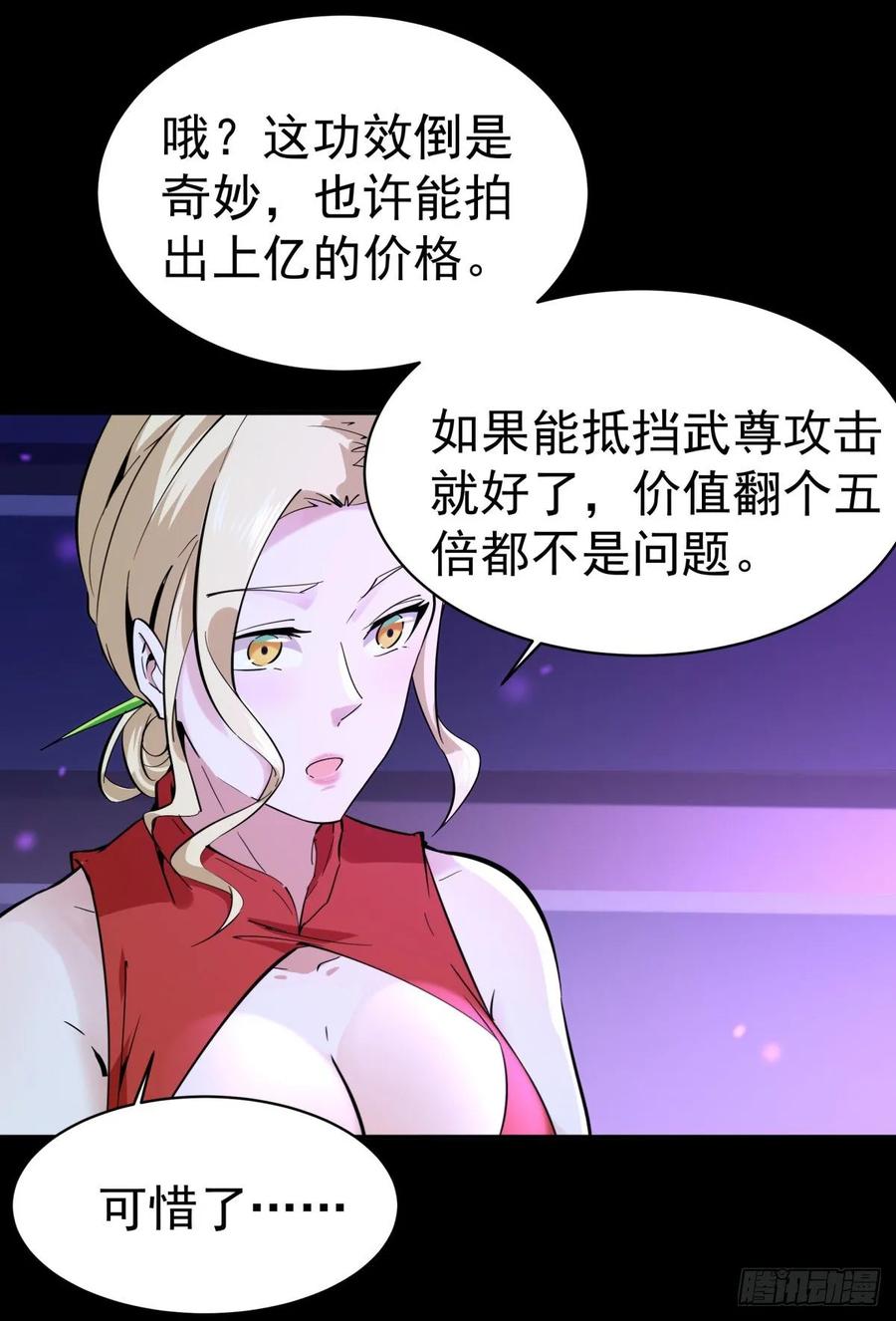 Rebirth: City Deity Ch.138 p27