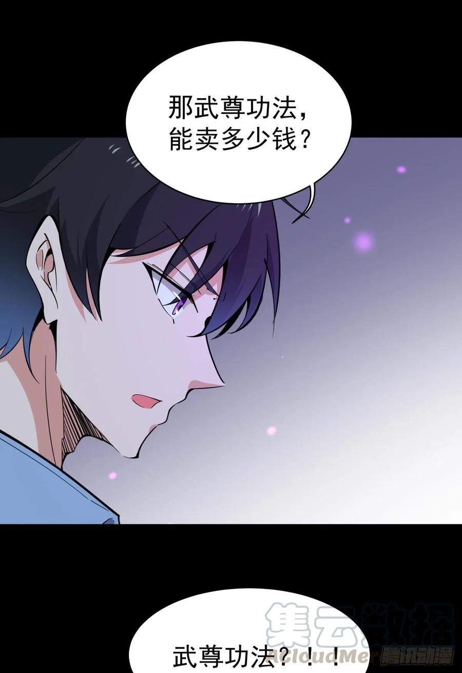 Rebirth: City Deity Ch.138 p28