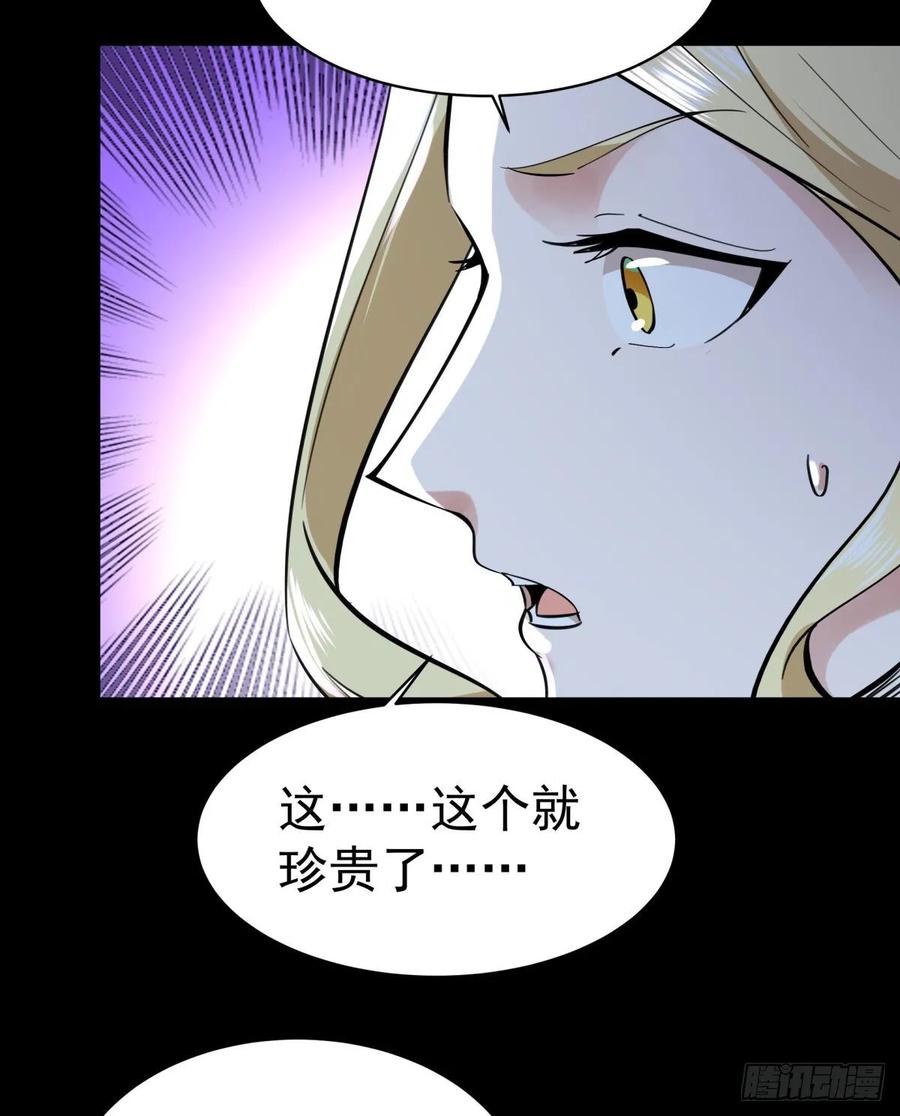 Rebirth: City Deity Ch.138 p29