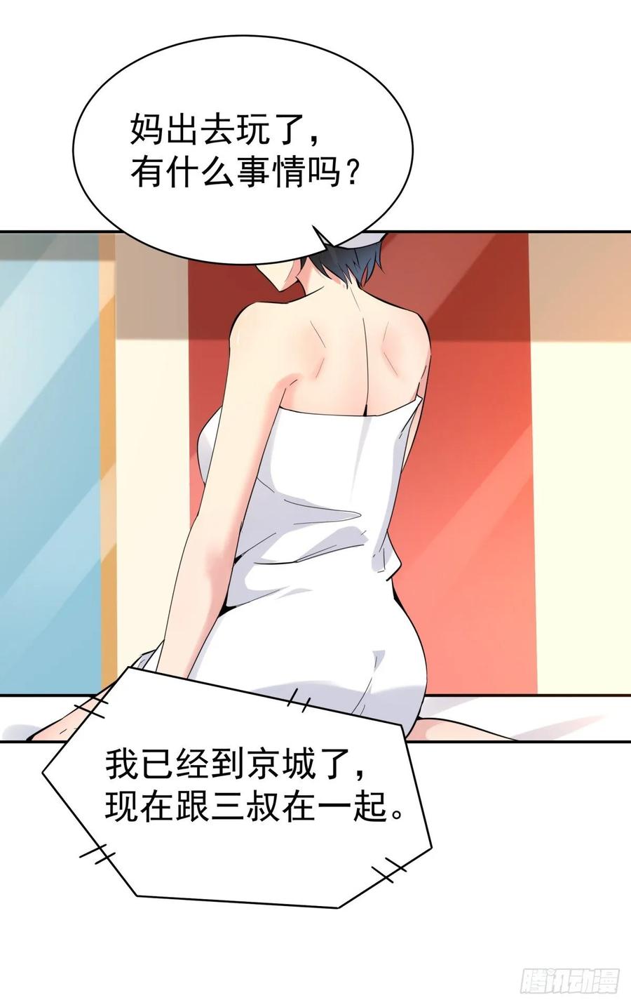 Rebirth: City Deity Ch.138 p3