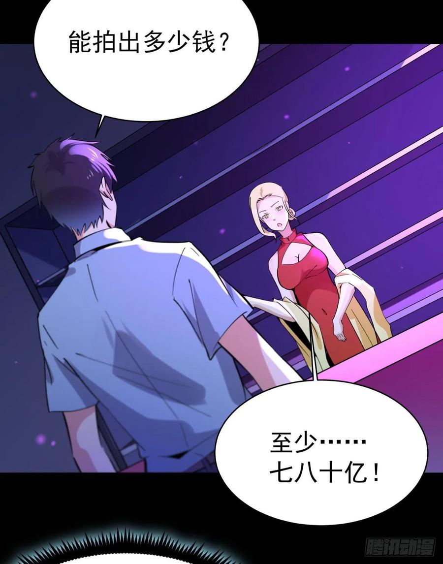 Rebirth: City Deity Ch.138 p30