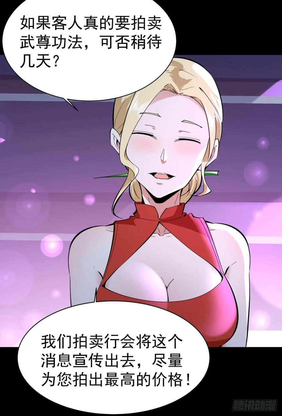 Rebirth: City Deity Ch.138 p32