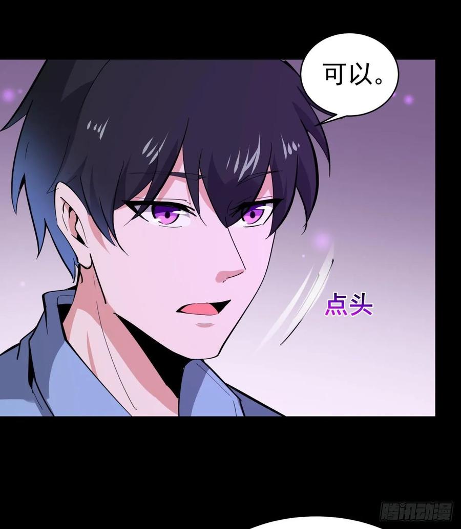 Rebirth: City Deity Ch.138 p33