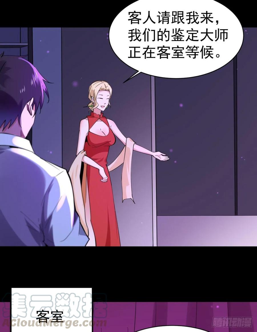 Rebirth: City Deity Ch.138 p34