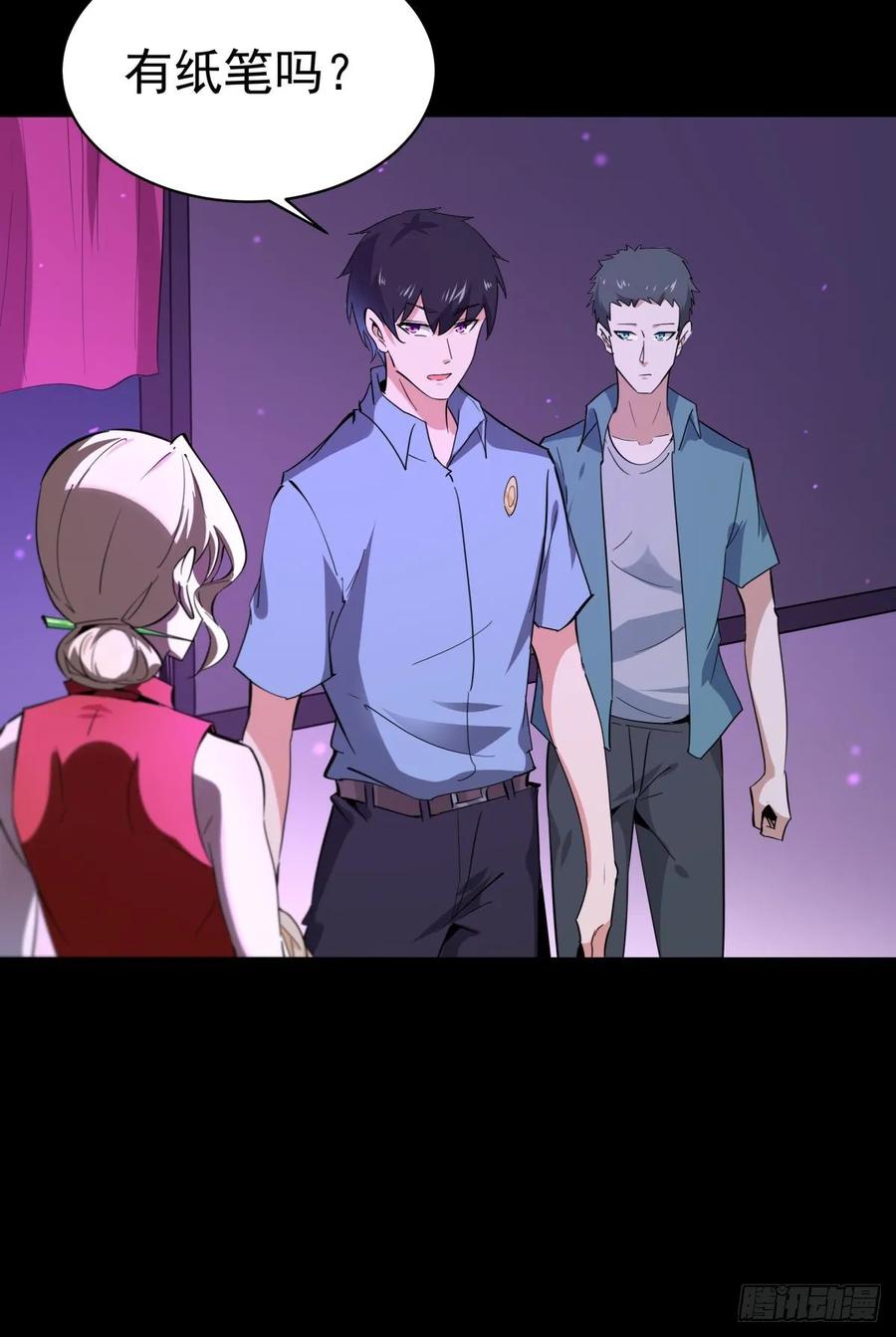 Rebirth: City Deity Ch.138 p36