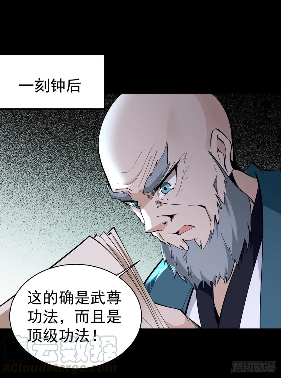 Rebirth: City Deity Ch.138 p37
