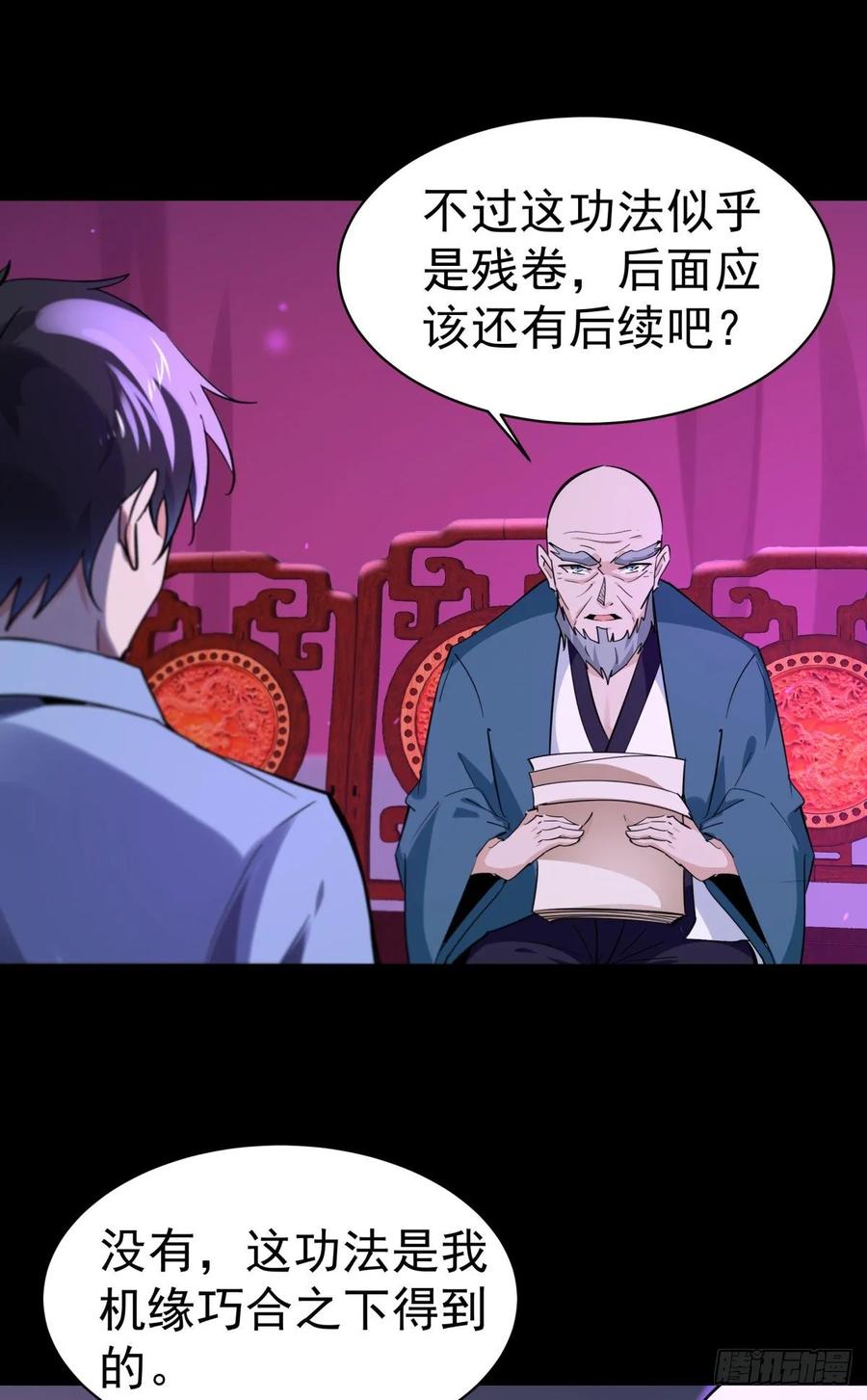 Rebirth: City Deity Ch.138 p38