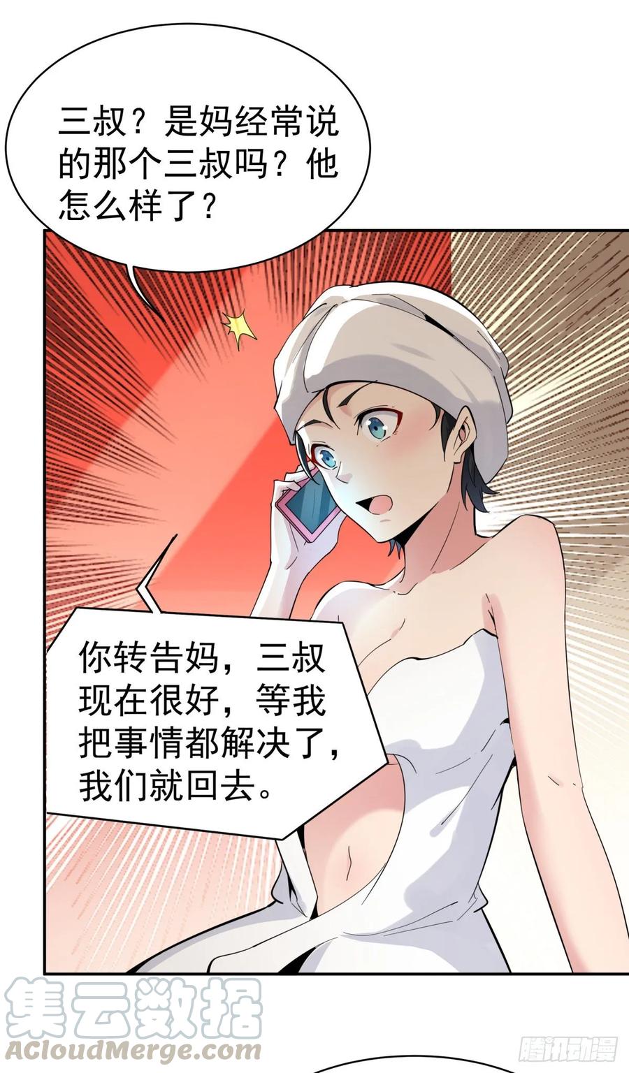 Rebirth: City Deity Ch.138 p4