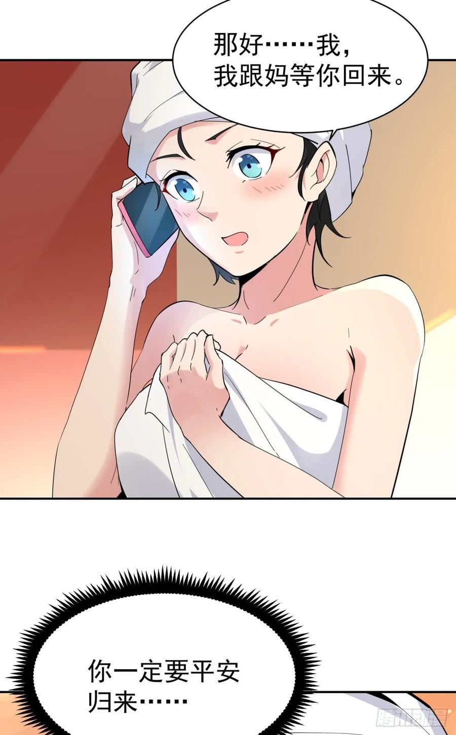 Rebirth: City Deity Ch.138 p5