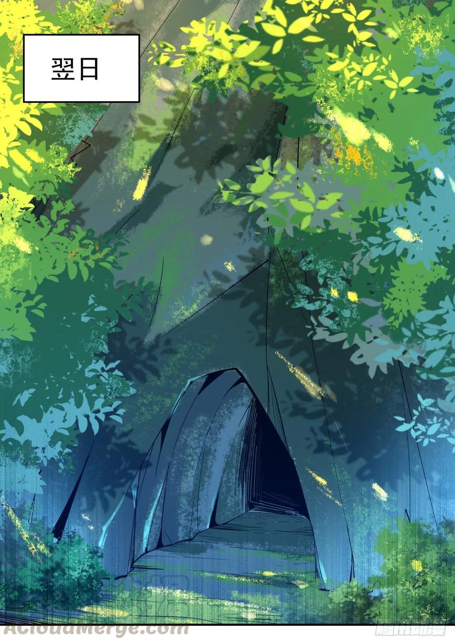 Rebirth: City Deity Ch.138 p7