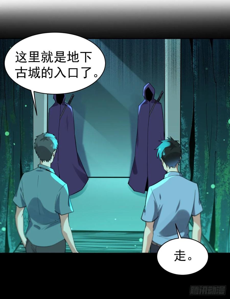 Rebirth: City Deity Ch.138 p8