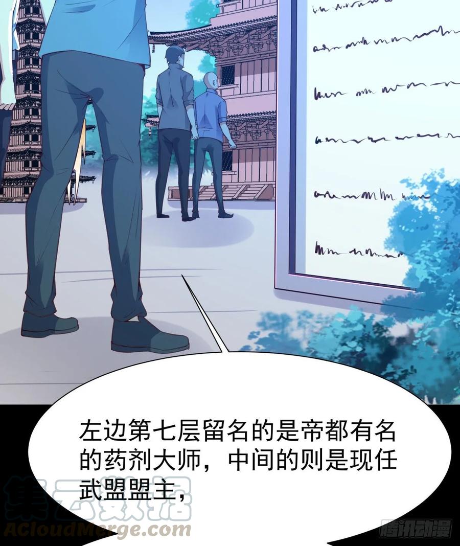 Rebirth: City Deity Ch.139 p10