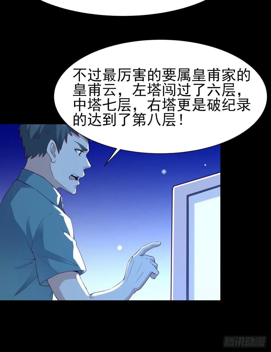 Rebirth: City Deity Ch.139 p12