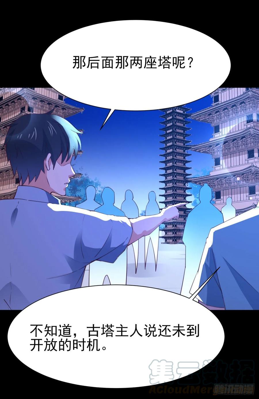 Rebirth: City Deity Ch.139 p13