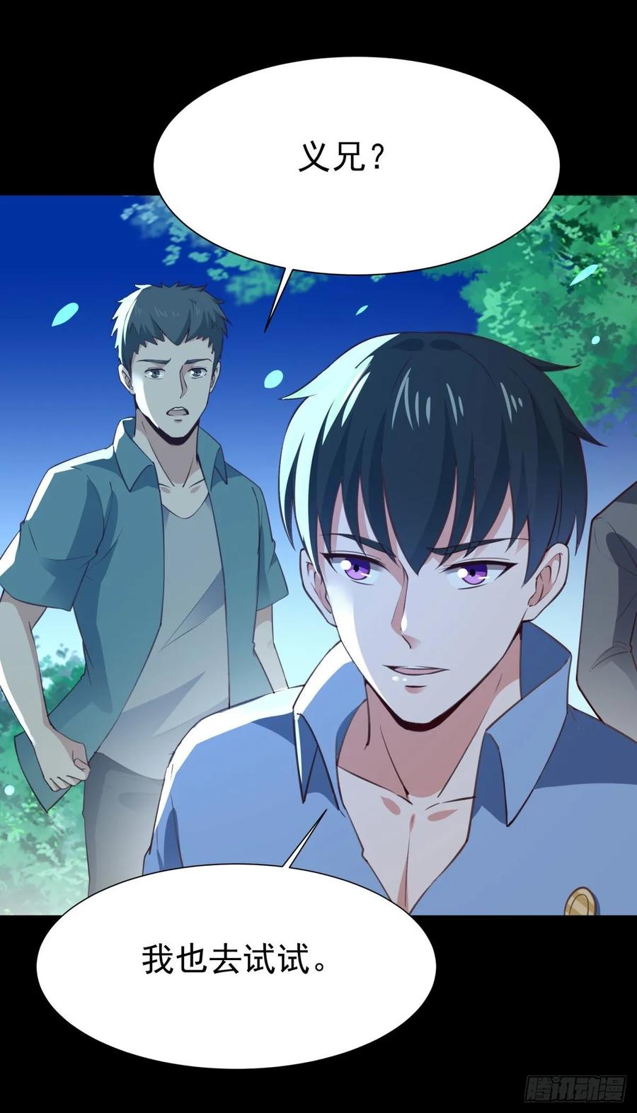 Rebirth: City Deity Ch.139 p17