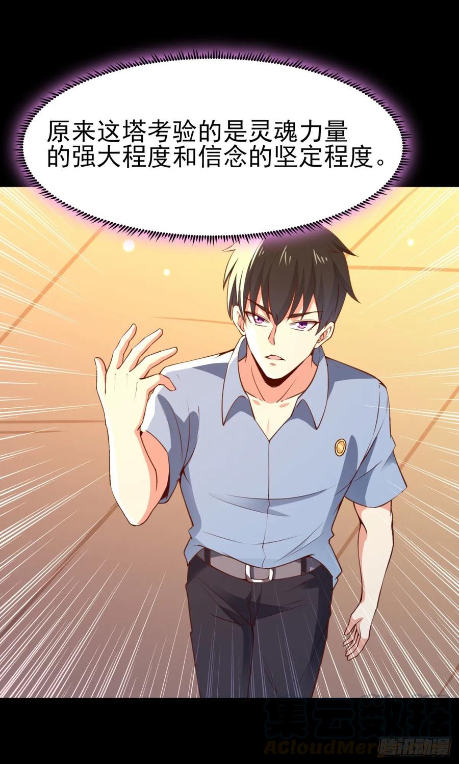 Rebirth: City Deity Ch.139 p22