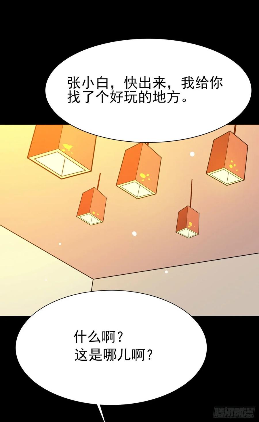 Rebirth: City Deity Ch.139 p23