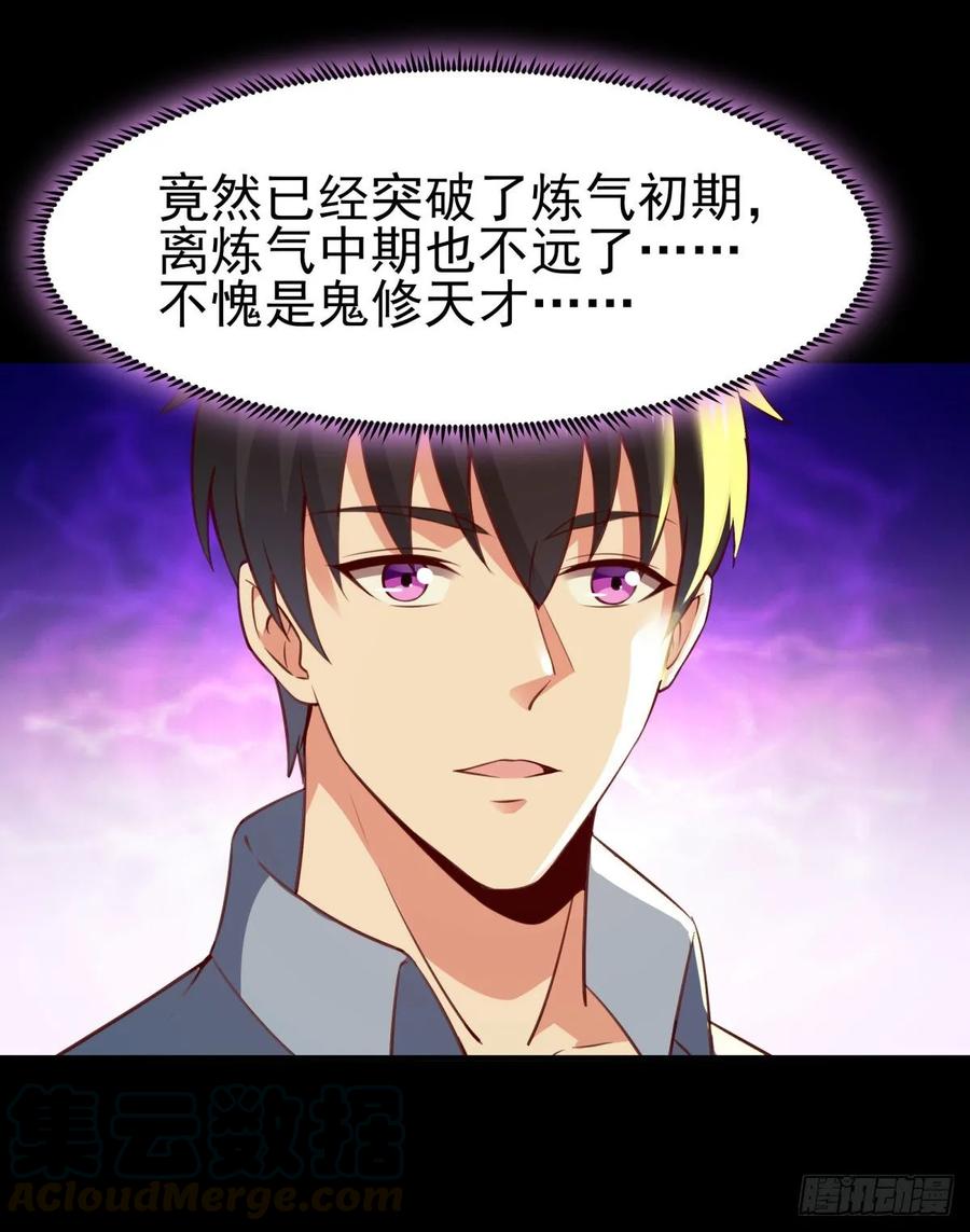 Rebirth: City Deity Ch.139 p25