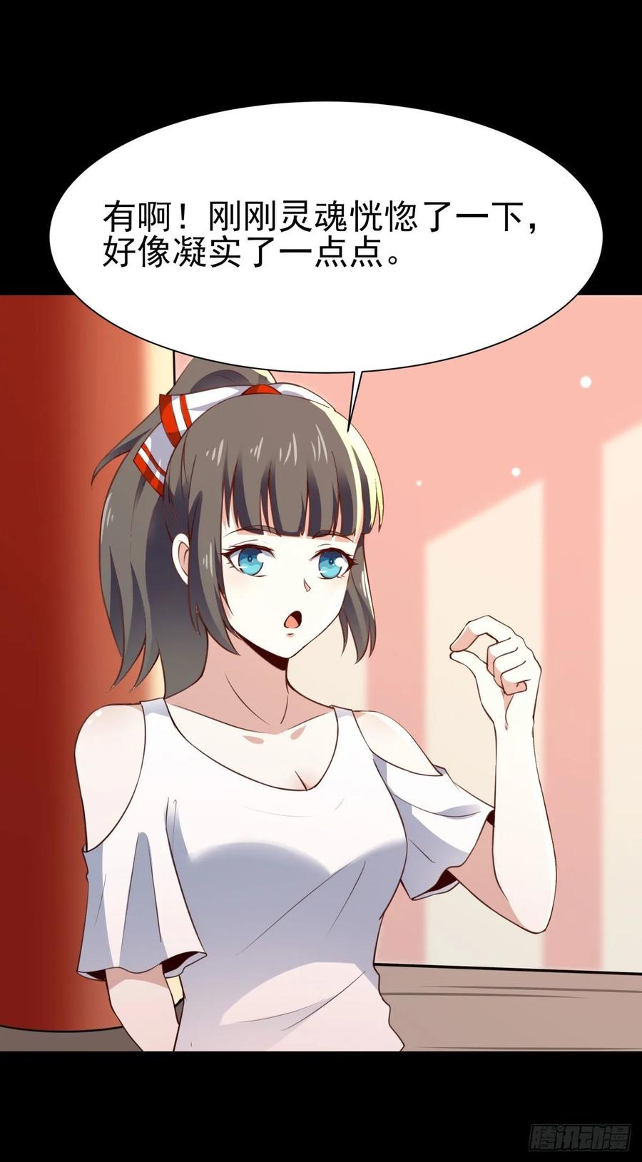 Rebirth: City Deity Ch.139 p27
