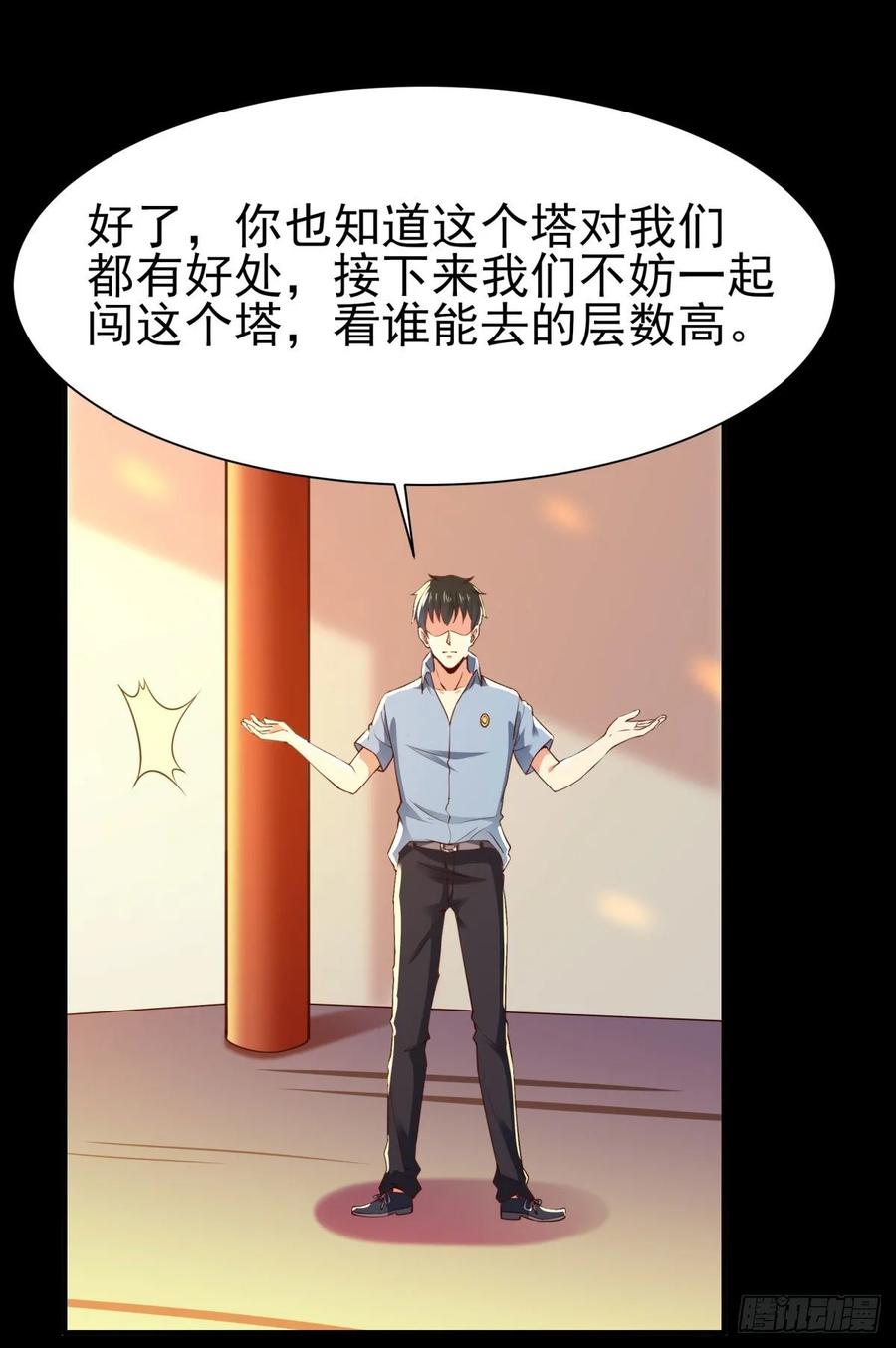 Rebirth: City Deity Ch.139 p29
