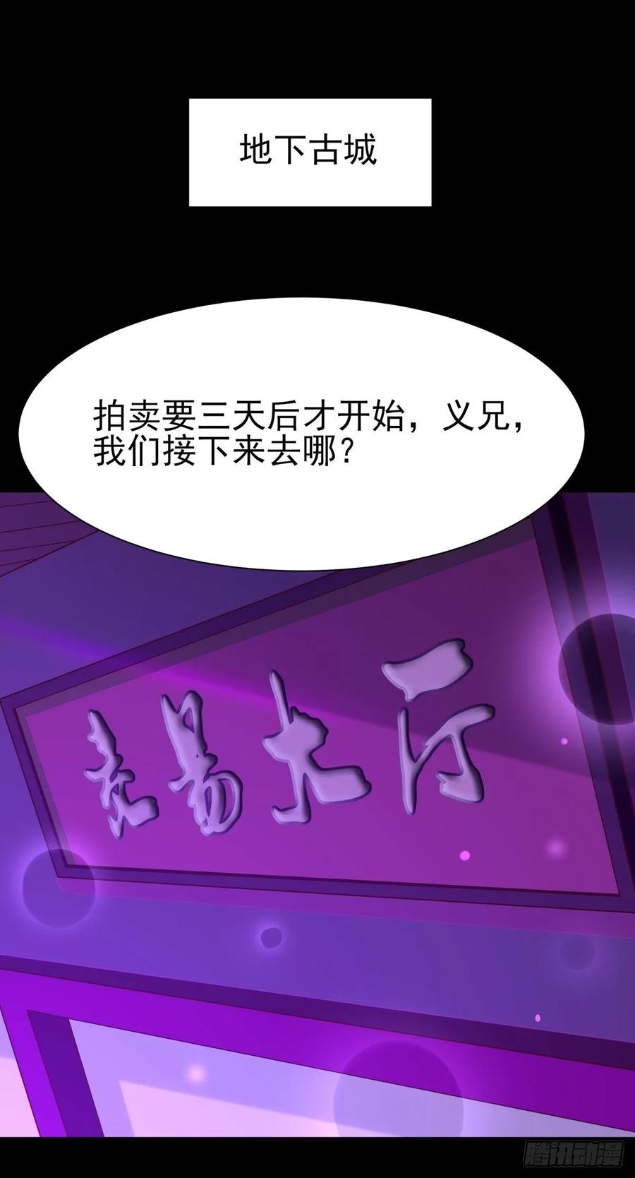 Rebirth: City Deity Ch.139 p3