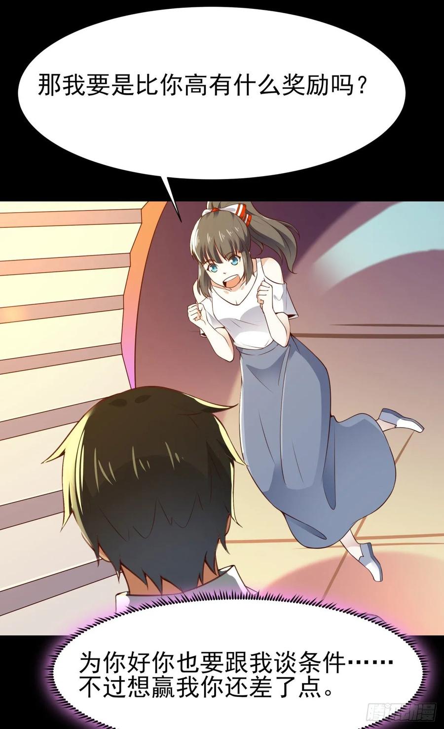 Rebirth: City Deity Ch.139 p30