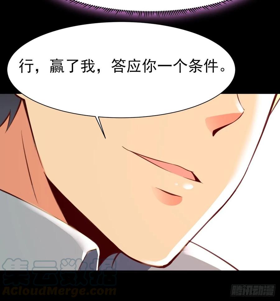 Rebirth: City Deity Ch.139 p31