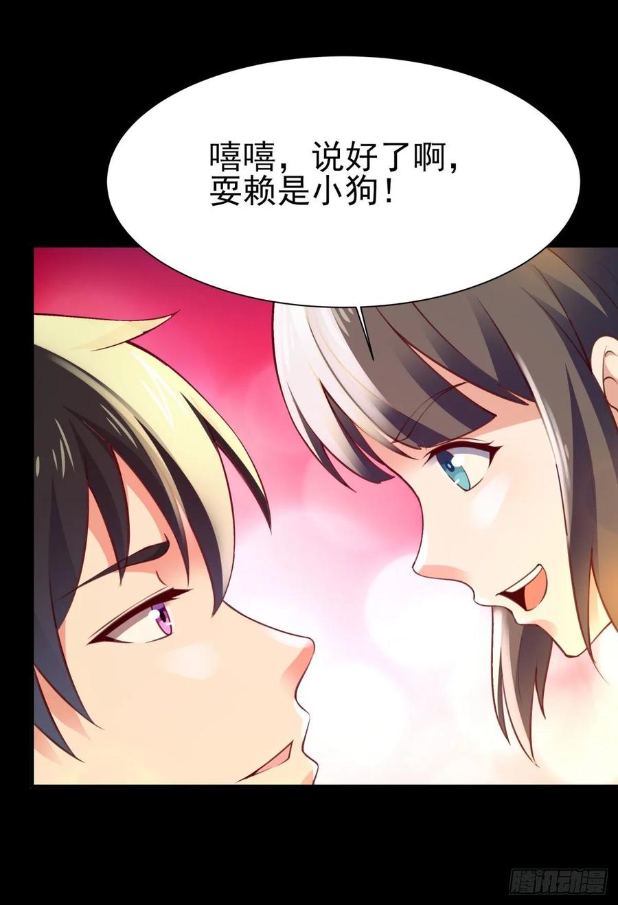 Rebirth: City Deity Ch.139 p32