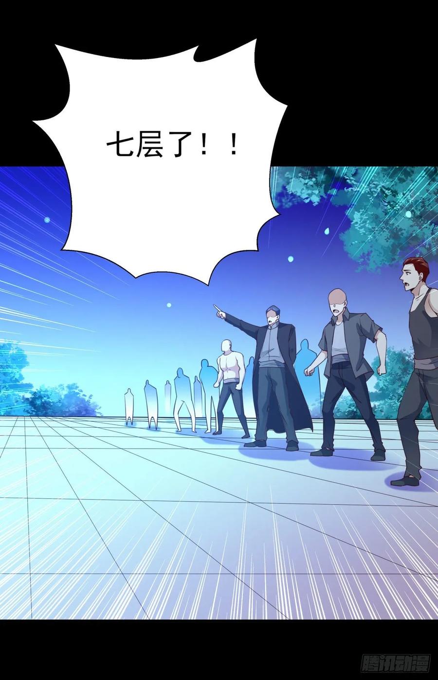 Rebirth: City Deity Ch.139 p35