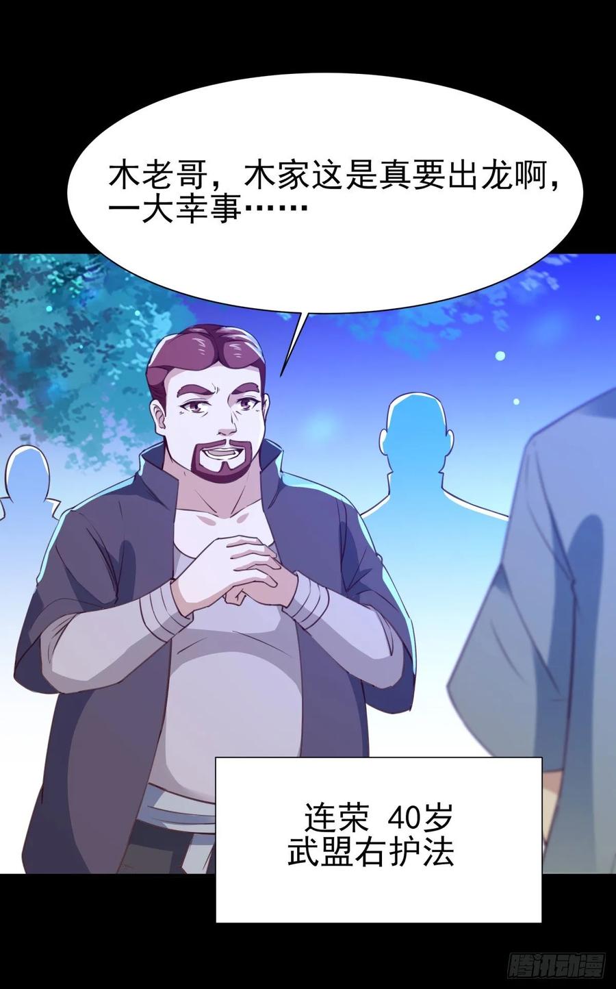 Rebirth: City Deity Ch.139 p36