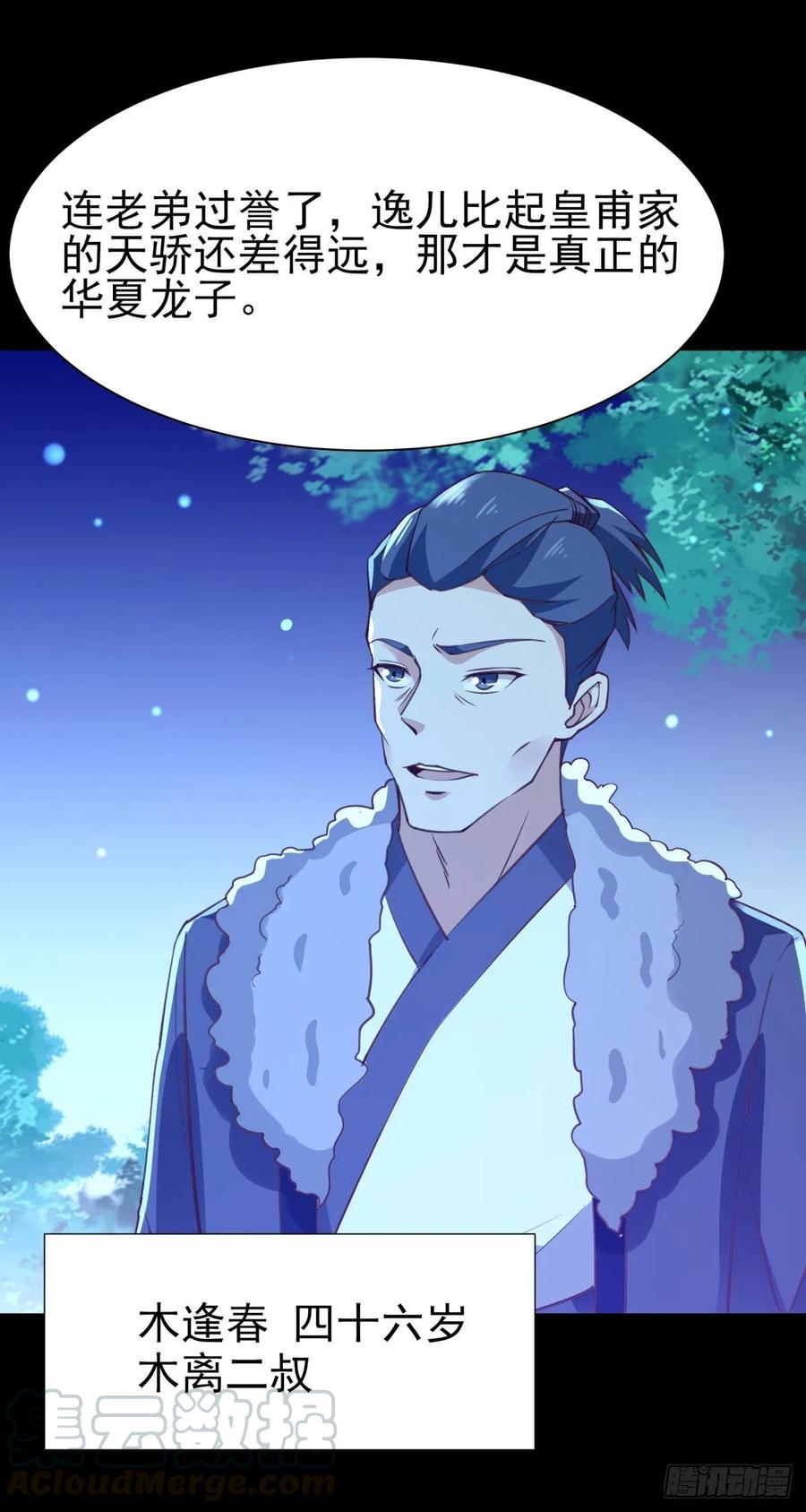 Rebirth: City Deity Ch.139 p37