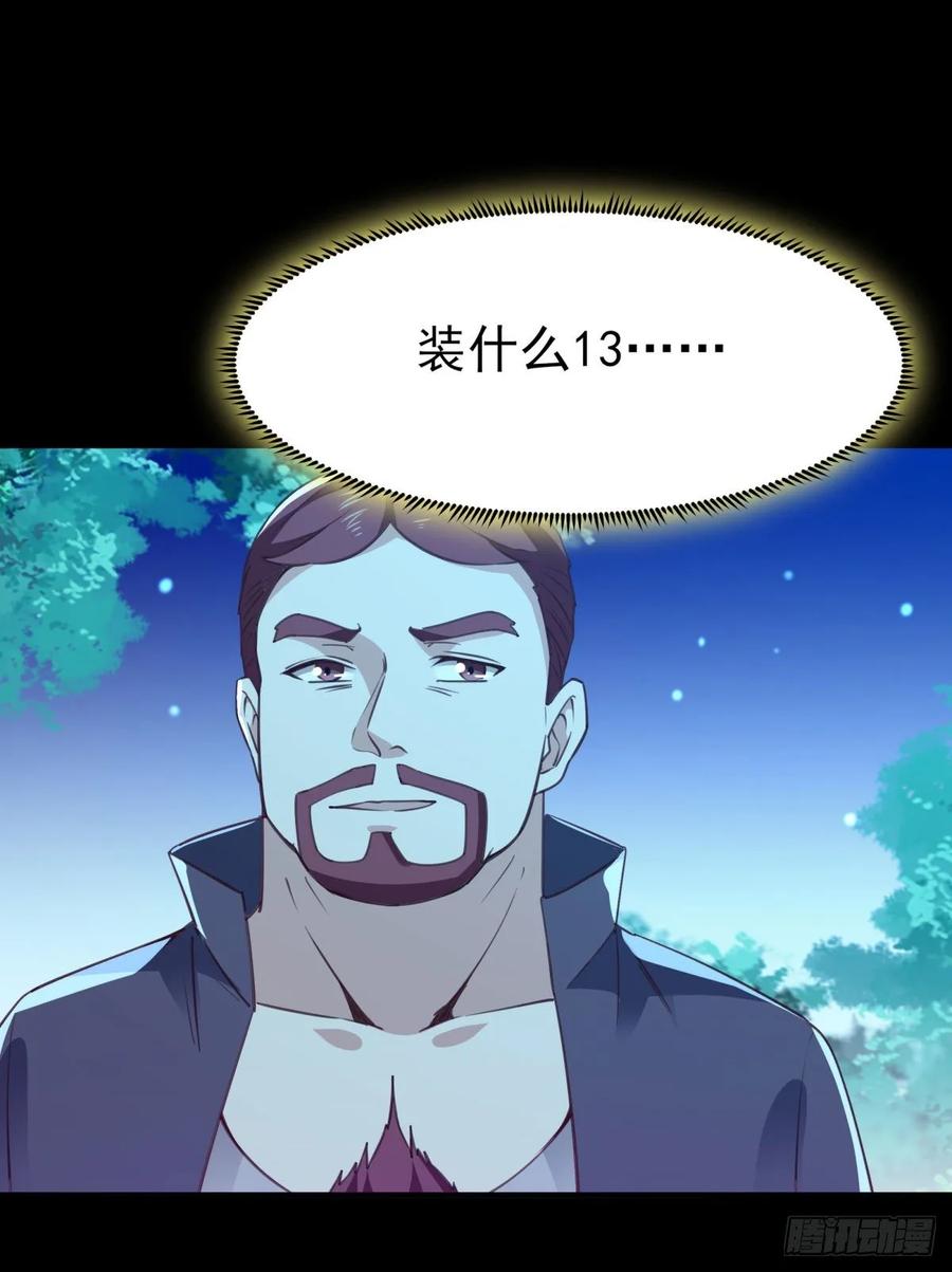 Rebirth: City Deity Ch.139 p38