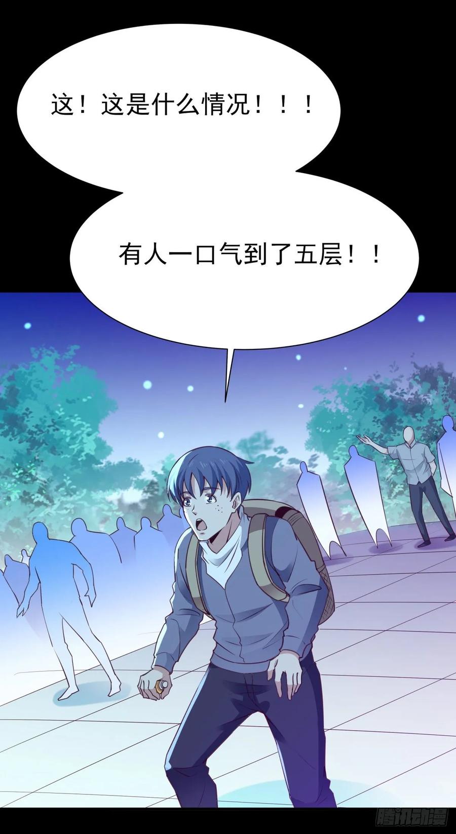 Rebirth: City Deity Ch.139 p39