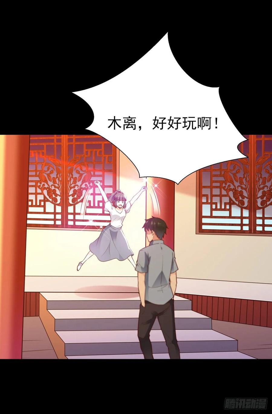 Rebirth: City Deity Ch.139 p41