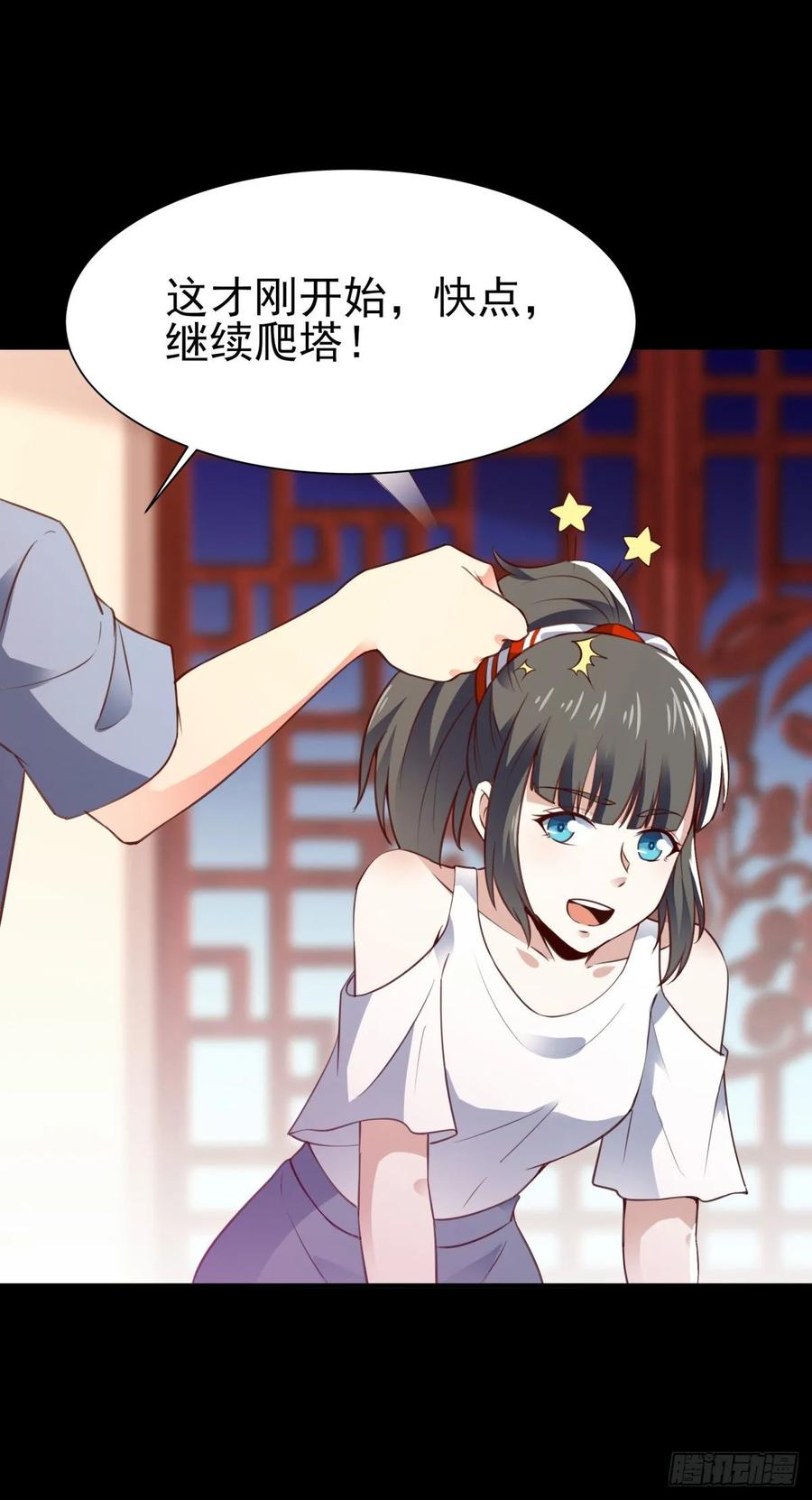 Rebirth: City Deity Ch.139 p42