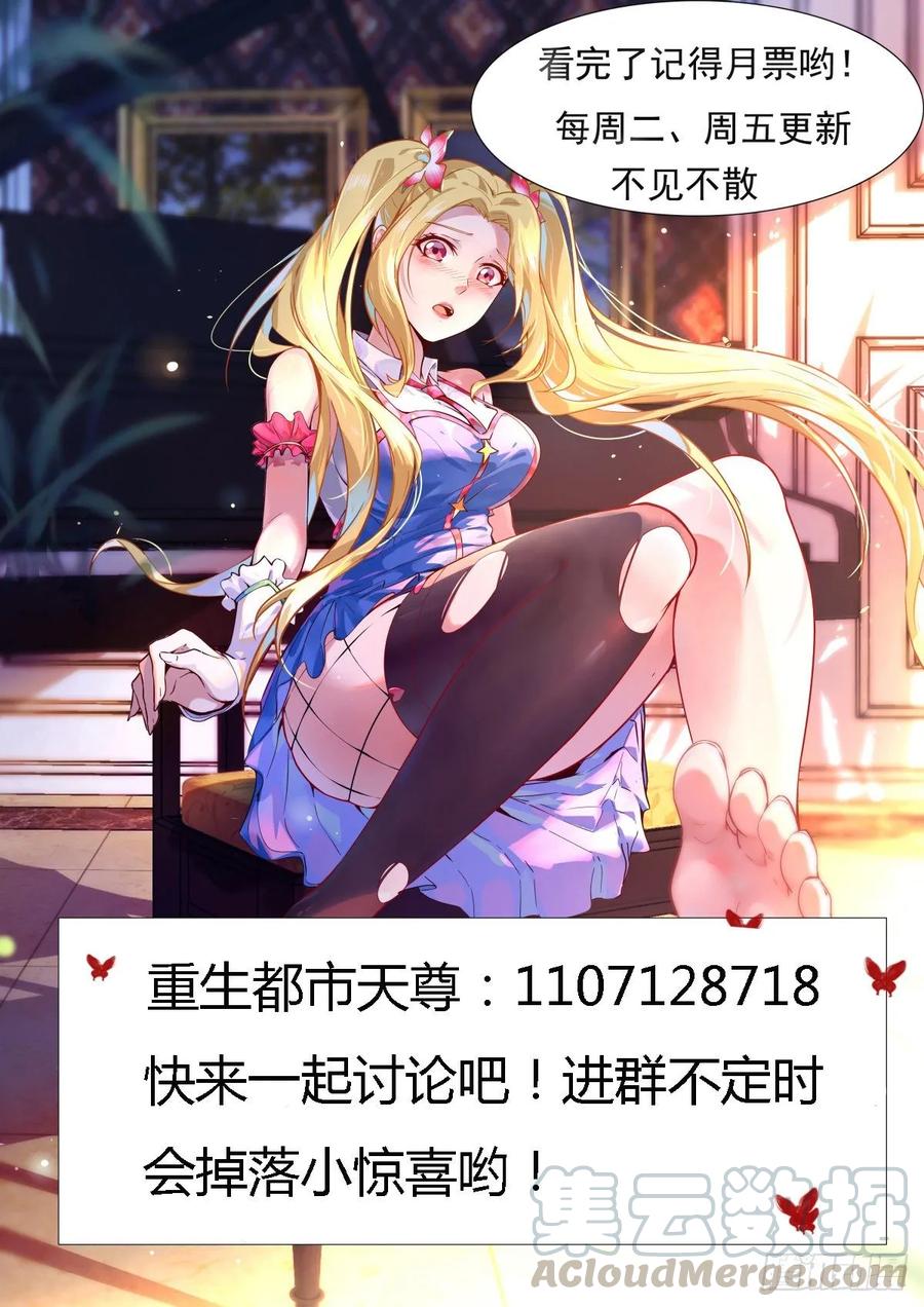 Rebirth: City Deity Ch.139 p43